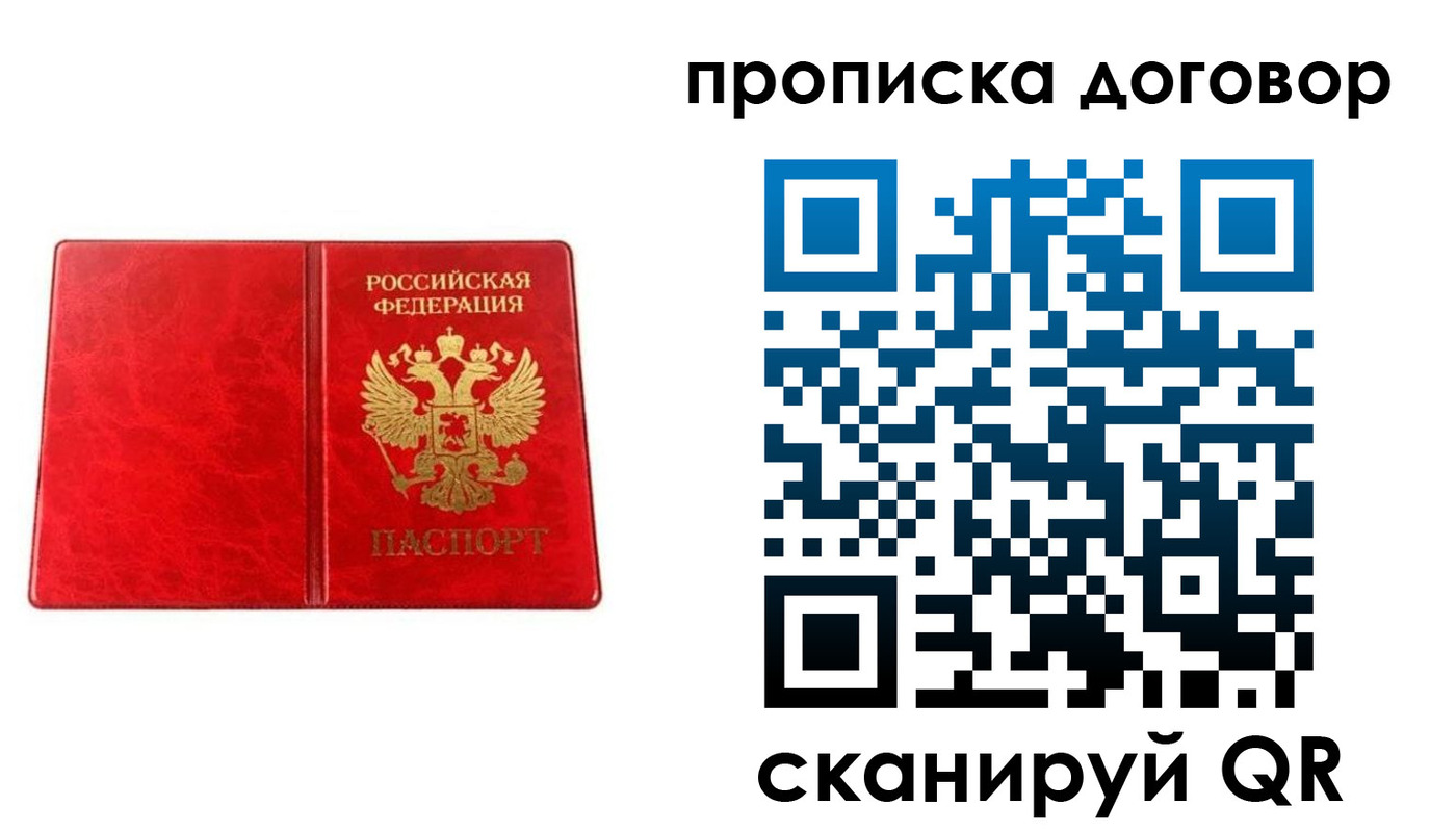 временная регистрация адрес в Чувашии