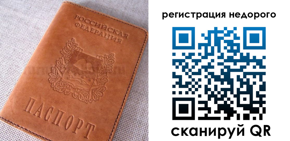 прописка от собственника в Чувашии