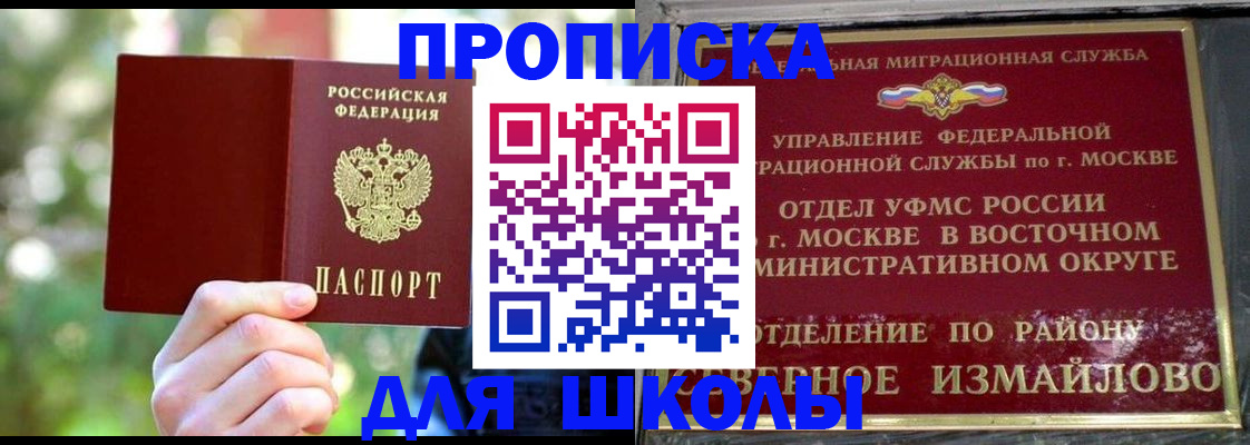 временная регистрация купить в Чувашии