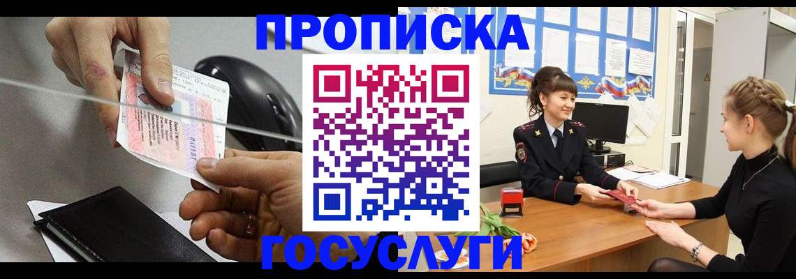 временная регистрация в Чувашии