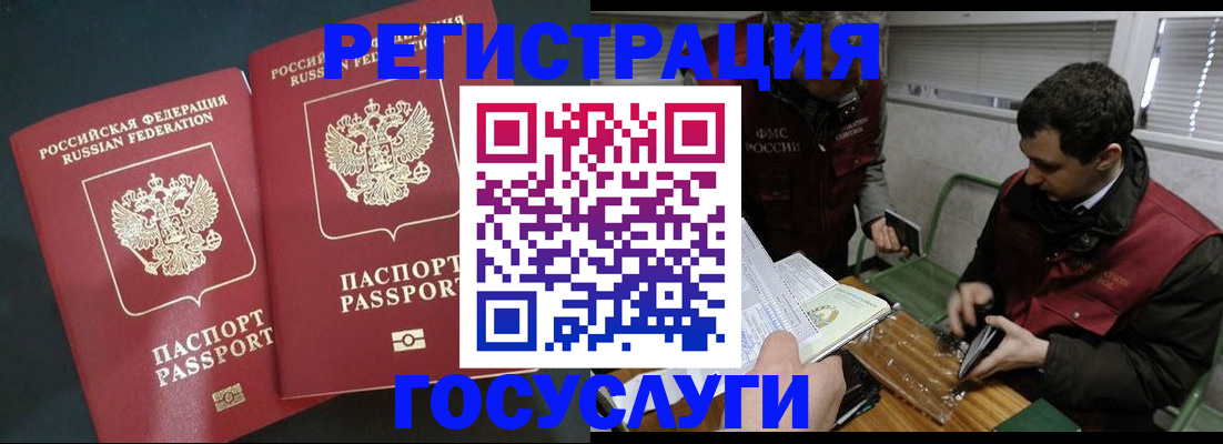 прописка паспорт в Чувашии