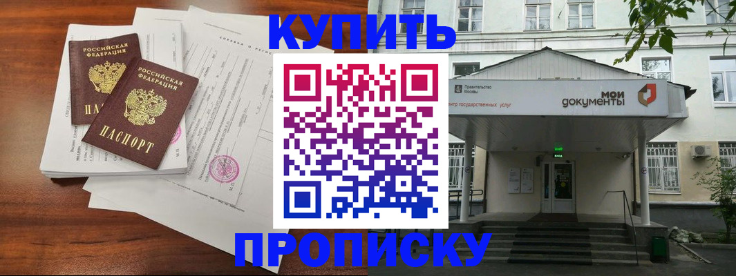 прописка для школы в Чувашии
