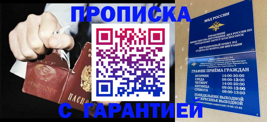 прописка от собственника в Чувашии