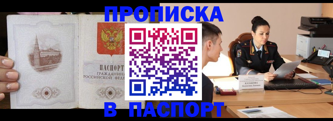 временная регистрация поиск в Чувашии
