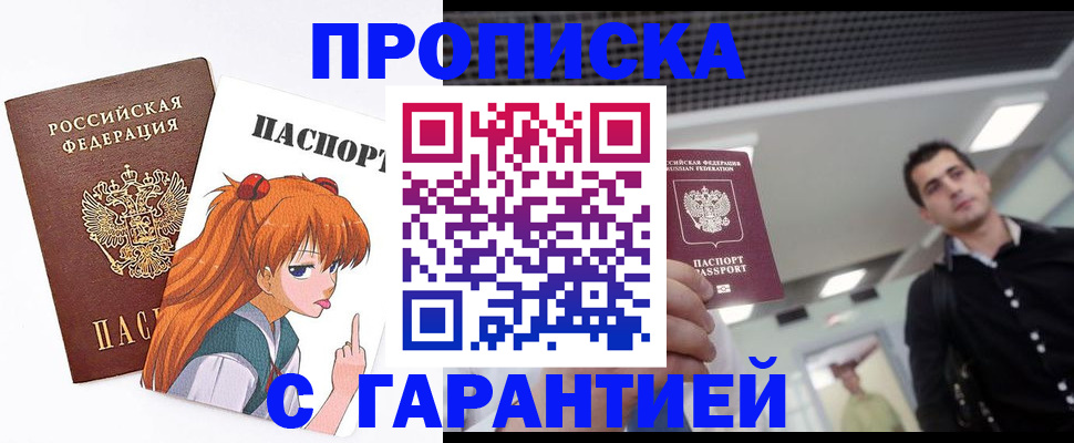 временная регистрация надежно в Чувашии