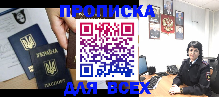 временная регистрация в квартире в Чувашии
