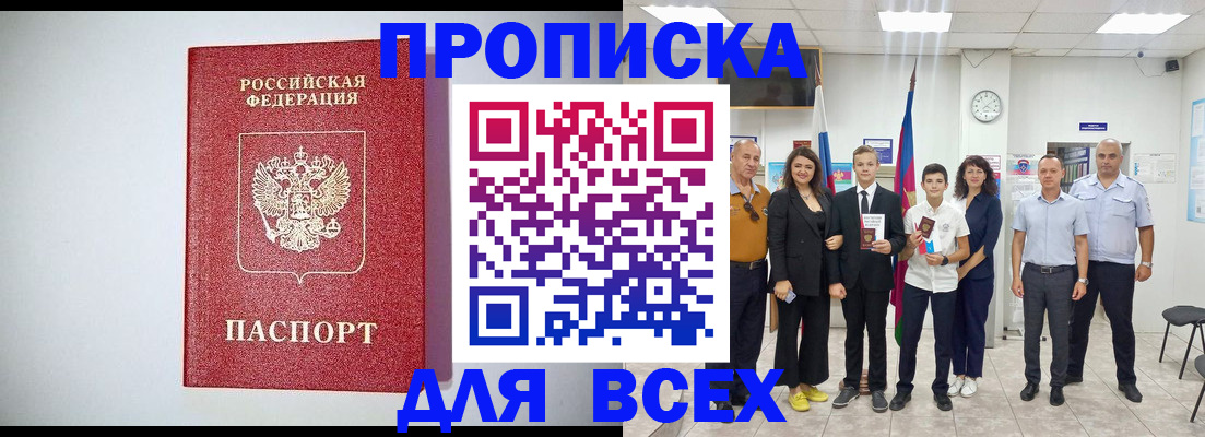 временная регистрация надежно в Чувашии