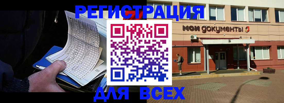 временная регистрация собственник в Чувашии