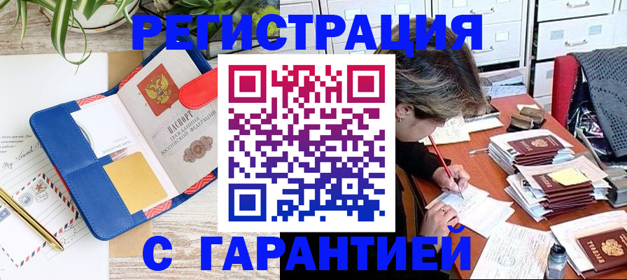 где прописаться в Чувашии