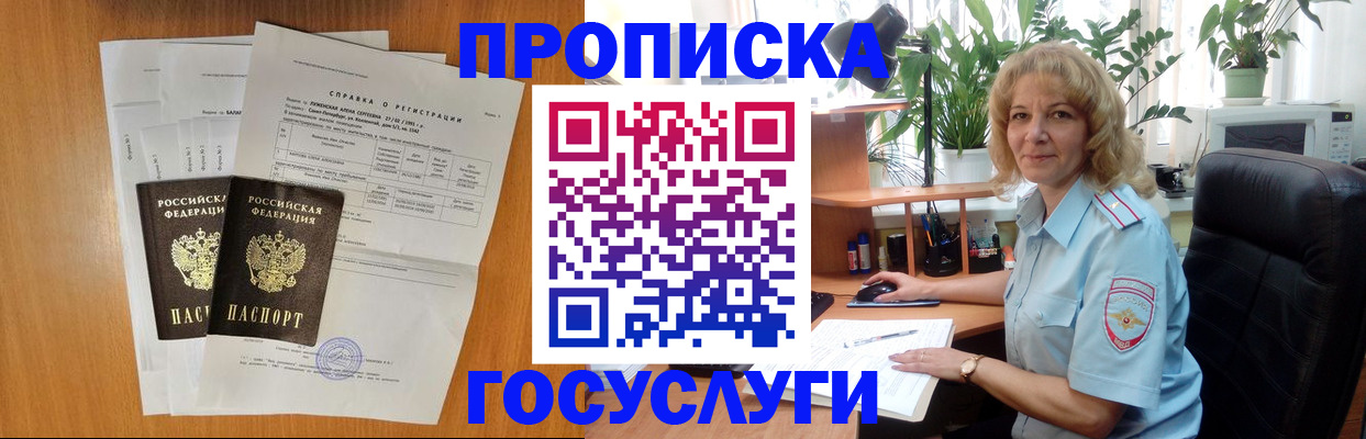 временная регистрация 2025 в Чувашии